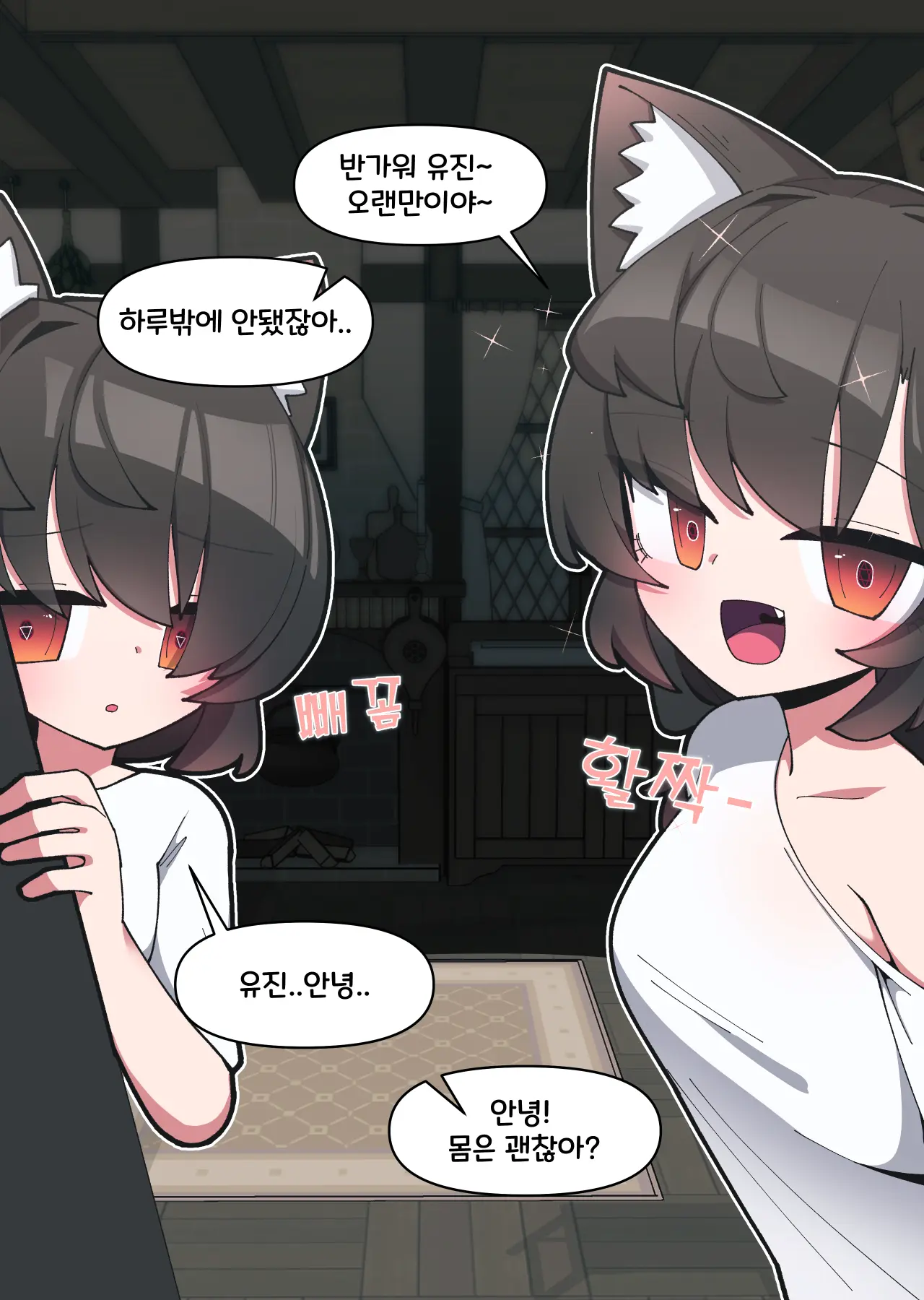 댕댕이 소꿉친구에게 고백해봤다